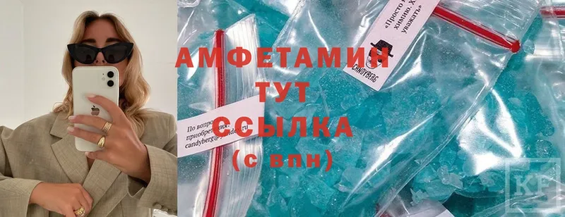 продажа наркотиков  Куса  Амфетамин Premium 