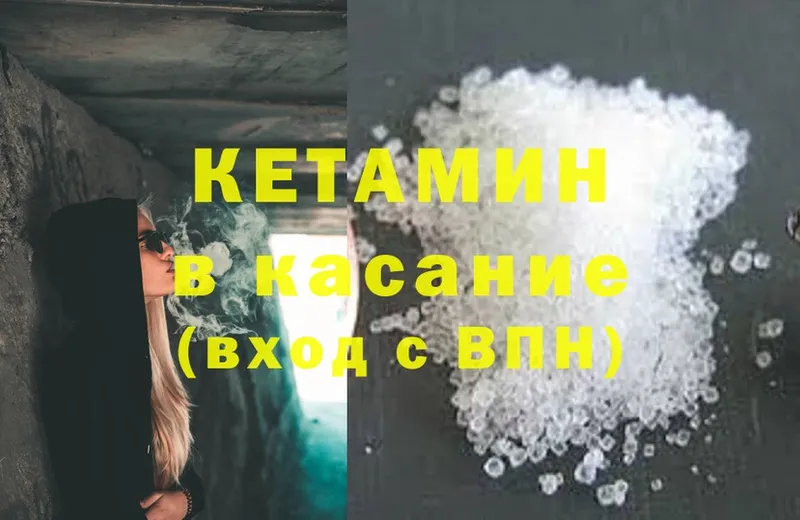 ссылка на мегу зеркало  Куса  Кетамин ketamine 